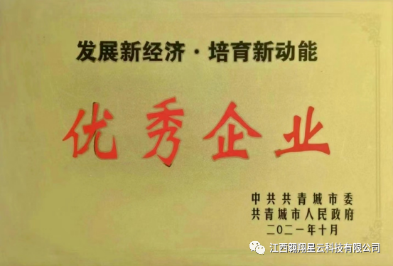 优秀企业.png