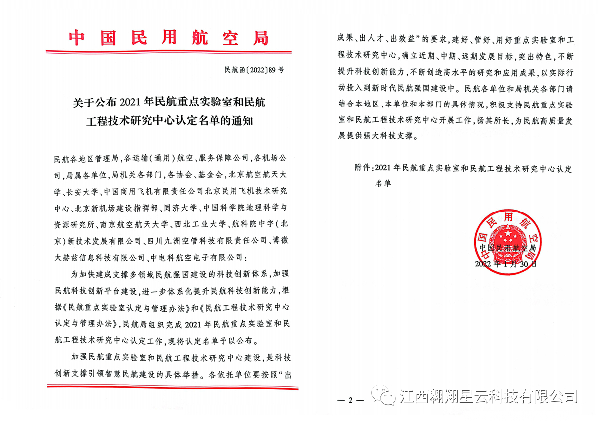微信图片_20220330141527.png