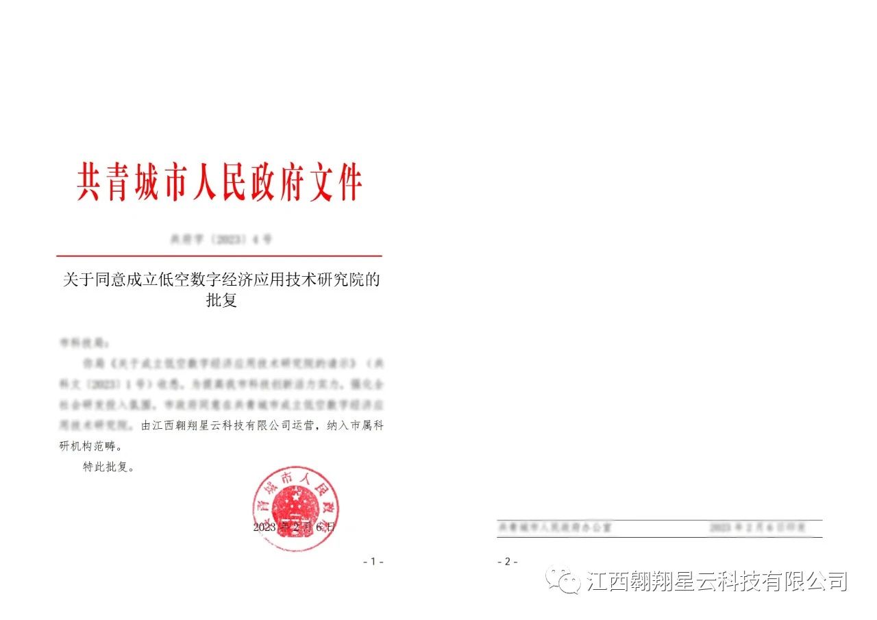 微信图片_20230210152536.jpg 微信图片_20230210152536.jpg